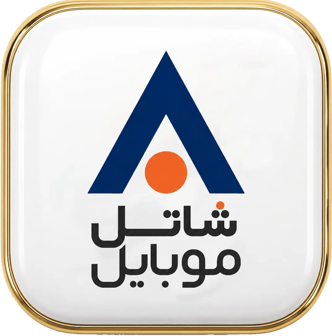 شاتل موبایل